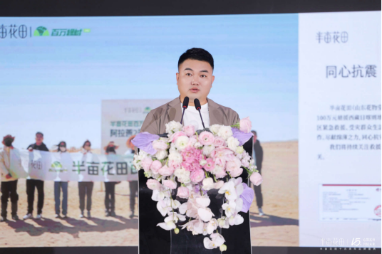 《中国身体皮肤护理白皮书（2025）》开创护肤新篇不朽情缘电子游戏网址心聚花开15载 半亩花田发布(图1)