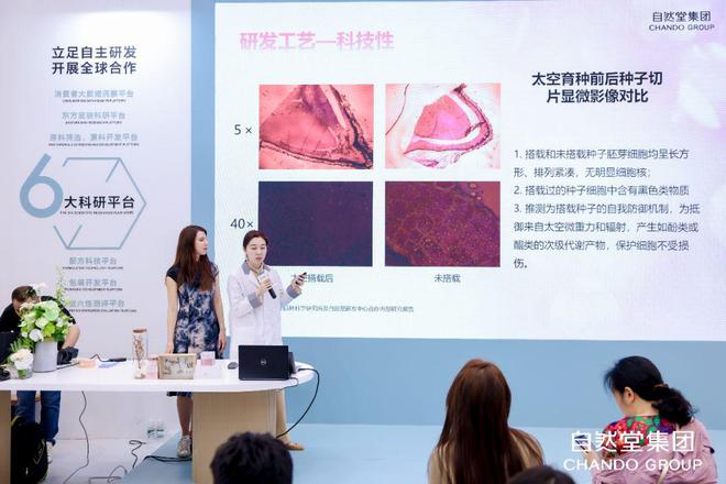 霜亮相CBE自然堂以太空科技革新抗老美学不朽情缘游戏网站址明