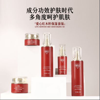 保湿乳：如暮春风拂予肌肤细腻滋养不朽情缘电子游戏爱心301红木籽(图2)