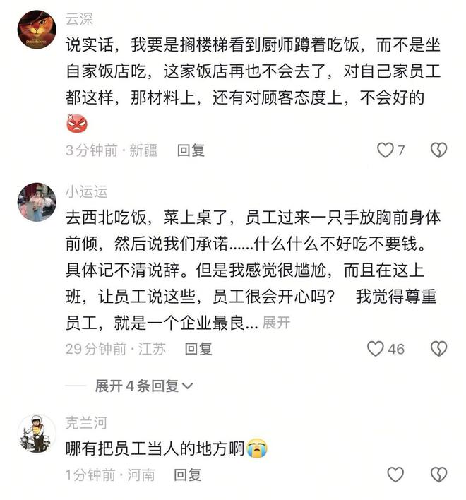让坐在桌上吃饭员工无奈只能蹲着吃饭不朽情缘电子游戏网友吐槽西贝上班不