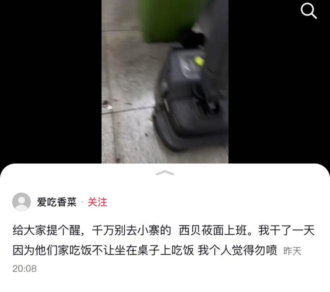 让坐在桌上吃饭员工无奈只能蹲着吃饭不朽情缘电子游戏网友吐槽西贝上班不(图2)