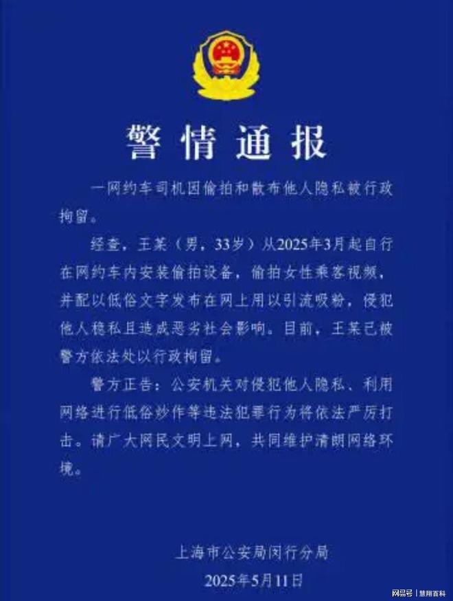 来这件事是真的事发上海…不朽情缘网站闹大了！原