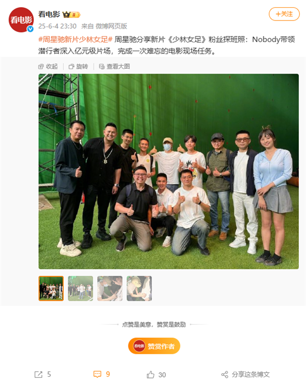 场照曝光 疲态尽显：弯腰给粉丝签名mg不朽情缘网站周星驰《女足》片(图2)