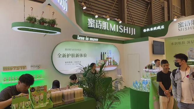 、自然堂等美妆企业亮相美博会！mg不朽情缘网站【现场】家化(图2)