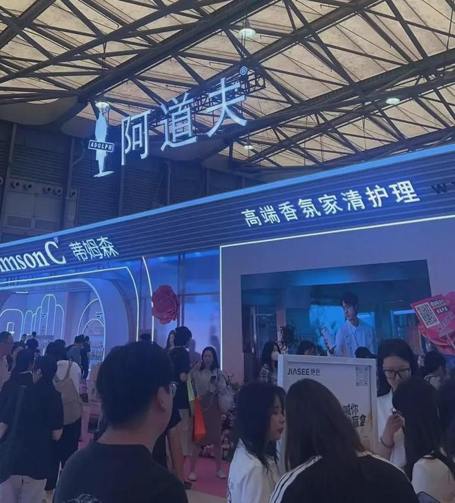 、自然堂等美妆企业亮相美博会！mg不朽情缘网站【现场】家化(图8)