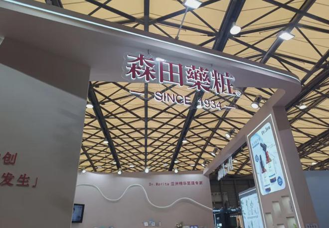 、自然堂等美妆企业亮相美博会！mg不朽情缘网站【现场】家化(图18)