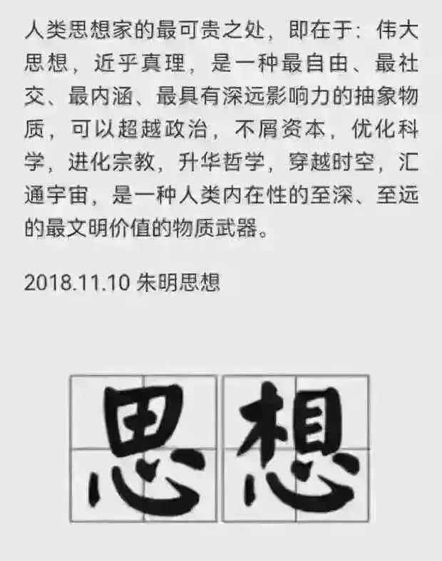 、核心理论、实践路径三个维度进行阐述不朽情缘网站朱明流家思想:从思想渊源(图5) 、核心理论、实践路径三个维度进行阐述不朽情缘网站朱明流家思想:从思想渊源(图5)