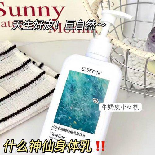 公认最好用的身体乳榜首控油保湿双!不朽情缘app28岁混油皮实测十大(图3) 公认最好用的身体乳榜首控油保湿双!不朽情缘app28岁混油皮实测十大(图3)