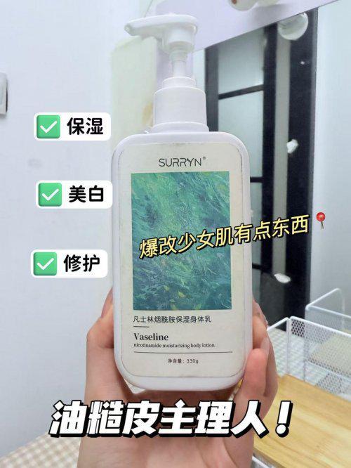 公认最好用的身体乳榜首控油保湿双!不朽情缘app28岁混油皮实测十大(图6) 公认最好用的身体乳榜首控油保湿双!不朽情缘app28岁混油皮实测十大(图6)